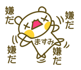Masumi's sticker sticker #14243306