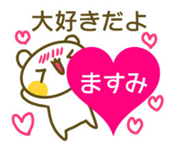 Masumi's sticker sticker #14243307