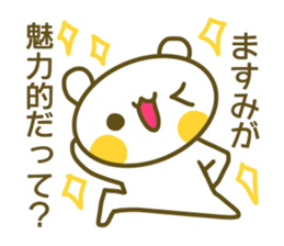 Masumi's sticker sticker #14243308