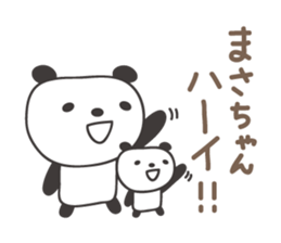 Cute panda sticker for Masa sticker #14243582
