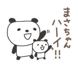 Cute panda sticker for Masa sticker #14243582