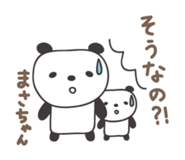Cute panda sticker for Masa sticker #14243591