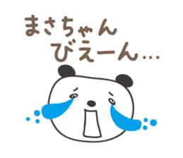 Cute panda sticker for Masa sticker #14243592