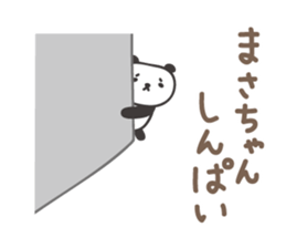 Cute panda sticker for Masa sticker #14243604