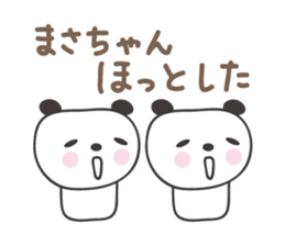 Cute panda sticker for Masa sticker #14243608