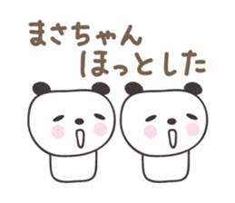 Cute panda sticker for Masa sticker #14243608