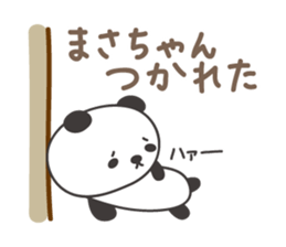 Cute panda sticker for Masa sticker #14243609