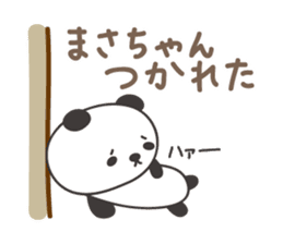 Cute panda sticker for Masa sticker #14243609