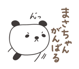 Cute panda sticker for Masa sticker #14243613