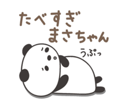 Cute panda sticker for Masa sticker #14243620