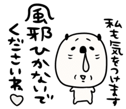 It is simple by an honorific carefully5 sticker #14243631