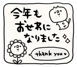 It is simple by an honorific carefully5 sticker #14243642