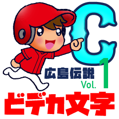 Hiroshima's legend 1