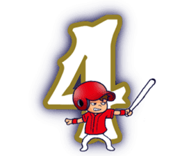 Hiroshima's legend 1 sticker #14243869