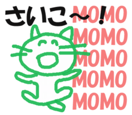 Sticker of cat "MOMO" sticker #14243920