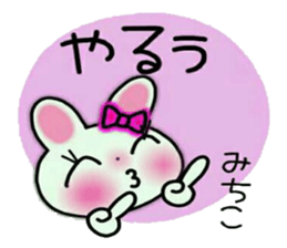 Very convenient! Sticker of [Michiko]! sticker #14244107