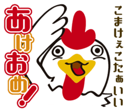 Chicken year sticker sticker #14244279