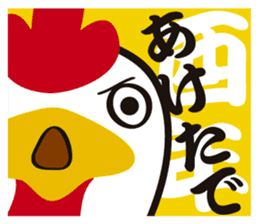 Chicken year sticker sticker #14244283