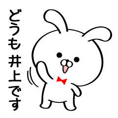 Sticker for Mr./Ms. Inoue