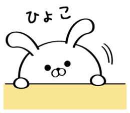 Sticker for Mr./Ms. Inoue sticker #14244470