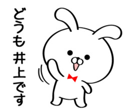 Sticker for Mr./Ms. Inoue sticker #14244471