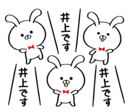 Sticker for Mr./Ms. Inoue sticker #14244472