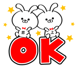 Sticker for Mr./Ms. Inoue sticker #14244473