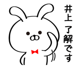 Sticker for Mr./Ms. Inoue sticker #14244474