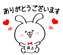 Sticker for Mr./Ms. Inoue sticker #14244476