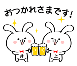 Sticker for Mr./Ms. Inoue sticker #14244477