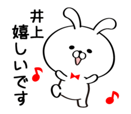 Sticker for Mr./Ms. Inoue sticker #14244479