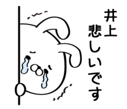 Sticker for Mr./Ms. Inoue sticker #14244480