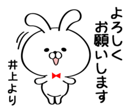 Sticker for Mr./Ms. Inoue sticker #14244481