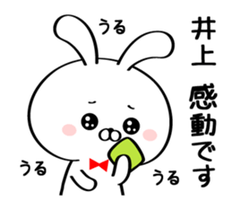 Sticker for Mr./Ms. Inoue sticker #14244482