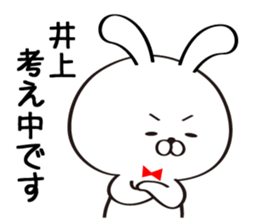 Sticker for Mr./Ms. Inoue sticker #14244484