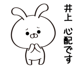 Sticker for Mr./Ms. Inoue sticker #14244485