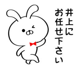 Sticker for Mr./Ms. Inoue sticker #14244486