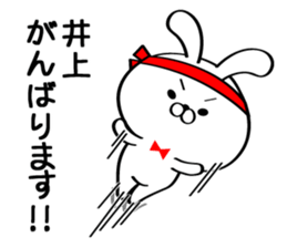 Sticker for Mr./Ms. Inoue sticker #14244487