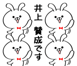 Sticker for Mr./Ms. Inoue sticker #14244489