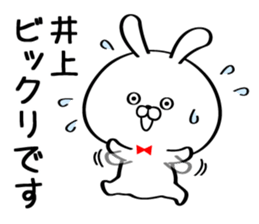 Sticker for Mr./Ms. Inoue sticker #14244491