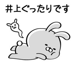 Sticker for Mr./Ms. Inoue sticker #14244494