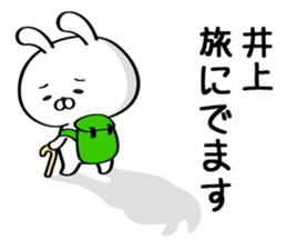 Sticker for Mr./Ms. Inoue sticker #14244496