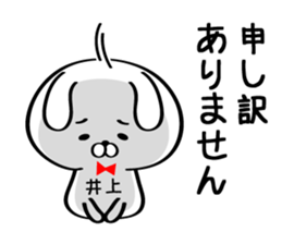 Sticker for Mr./Ms. Inoue sticker #14244497