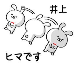 Sticker for Mr./Ms. Inoue sticker #14244499