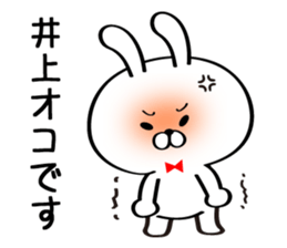 Sticker for Mr./Ms. Inoue sticker #14244500