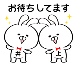 Sticker for Mr./Ms. Inoue sticker #14244502