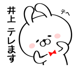 Sticker for Mr./Ms. Inoue sticker #14244503