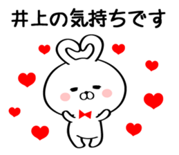 Sticker for Mr./Ms. Inoue sticker #14244505