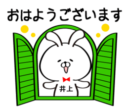 Sticker for Mr./Ms. Inoue sticker #14244506