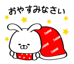 Sticker for Mr./Ms. Inoue sticker #14244507